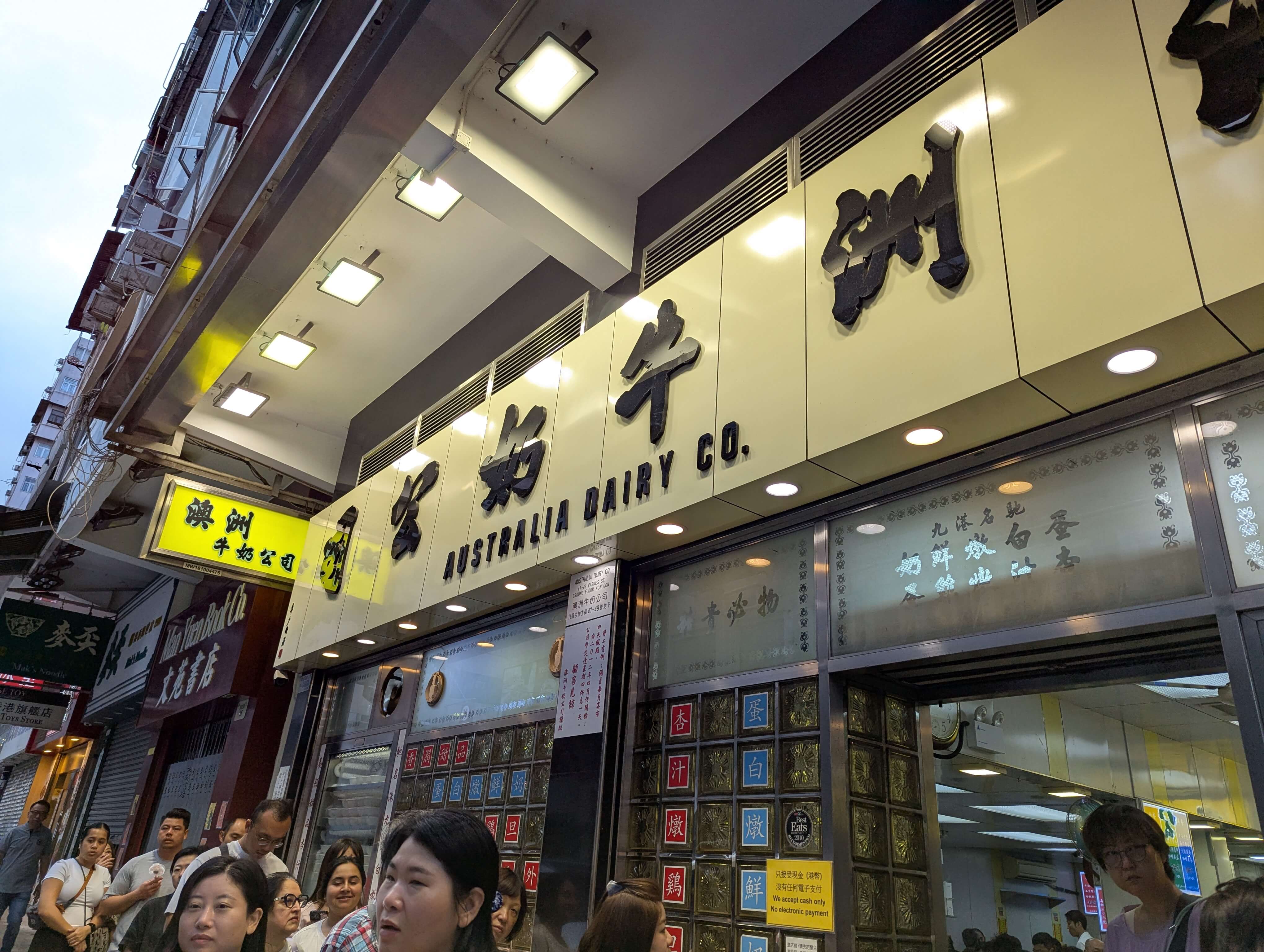 Australia Dairy Company Storefront.